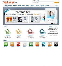 淘寶商家頁(yè)面圖片