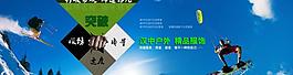 淘宝全屏轮播图片
