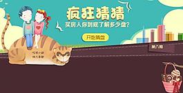 淘寶卡通素材圖片