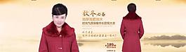 淘寶女裝海報(bào)圖片