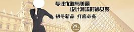 女裝淘寶頁圖片
