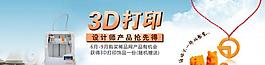 psd 淘寶海報(bào)圖片