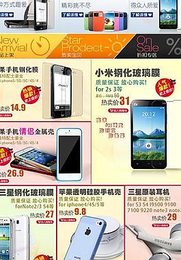 淘寶首頁(yè)裝修圖片