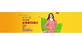淘寶冬季女裝海報圖片