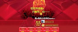 淘寶首頁廣告圖片