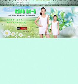 淘寶女裝裝修圖片