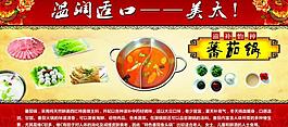 番茄火鍋圖片
