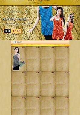 淘寶女裝裝修圖片