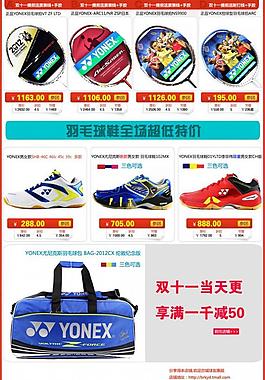 淘寶關聯 關聯模板圖片
