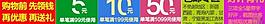 淘寶優(yōu)惠券圖片