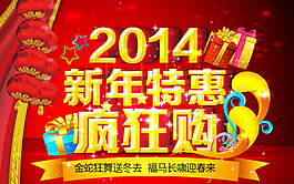 新年矢量素材