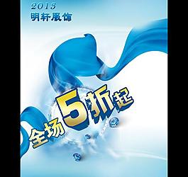 淘寶服裝海報(bào)圖片
