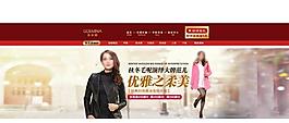 淘寶冬季女裝海報圖片