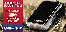淘寶活動海報(bào)圖片