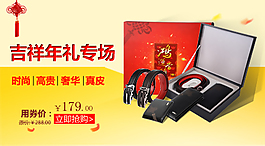 新年廣告圖