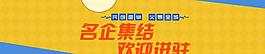淘寶banner歡迎圖片