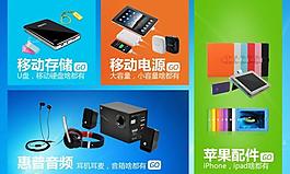 淘寶海報(bào)廣告圖片