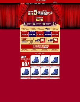 淘寶雙12海報(bào)圖片