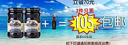 淘寶促銷廣告圖片