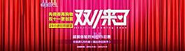 淘寶雙十一海報圖片