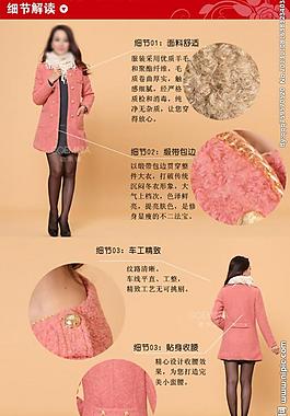 淘寶寶貝詳情圖片