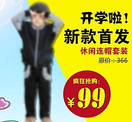 淘寶直通車(chē)圖片