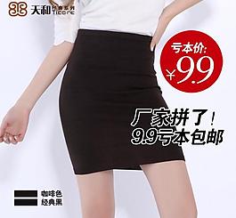 淘寶女裝頁圖片