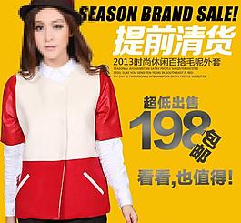 淘寶直通車 淘寶女裝圖片