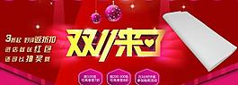雙十一淘寶海報圖片