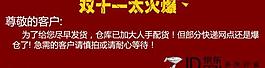 淘寶火爆申明圖圖片