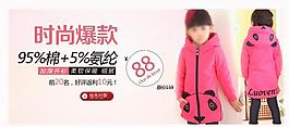 淘寶童裝banner圖片