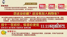 淘寶促銷快遞圖片