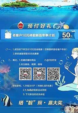 淘寶詳情頁圖片