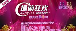 淘寶全頻廣告圖片