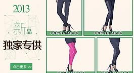 首頁(yè)模塊 淘寶首頁(yè)圖片