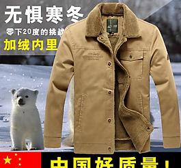 服裝淘寶頁圖片