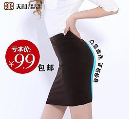 淘寶女裝頁圖片