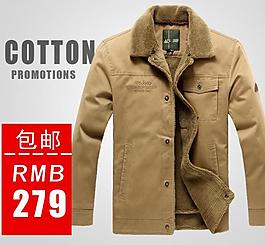 服裝淘寶頁圖片