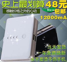 淘寶 電器 移動(dòng)電源圖片