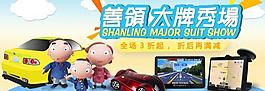 淘寶廣告圖圖片