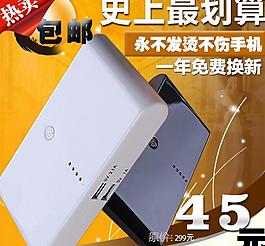 淘寶 電器 移動(dòng)電源圖片