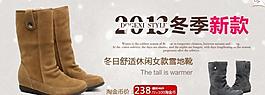 淘宝雪地靴促销图片