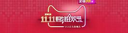 淘宝双11购物图片