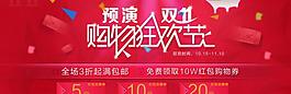 淘寶雙11海報圖片