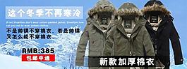 服裝淘寶頁圖片