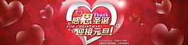 淘寶圣誕元旦大圖圖片