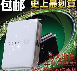 淘寶 電器 移動(dòng)電源圖片