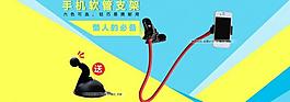 淘寶首頁全屏形狀海報(bào)圖片