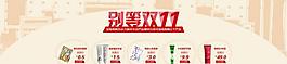 淘寶首頁(yè)輪播圖圖片