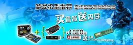 淘寶banner圖片